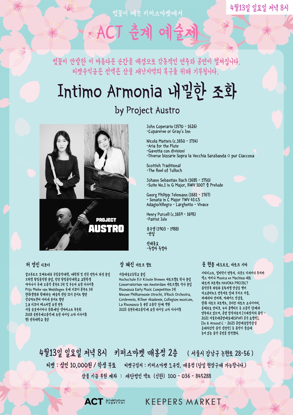Exhbition Poster #1
