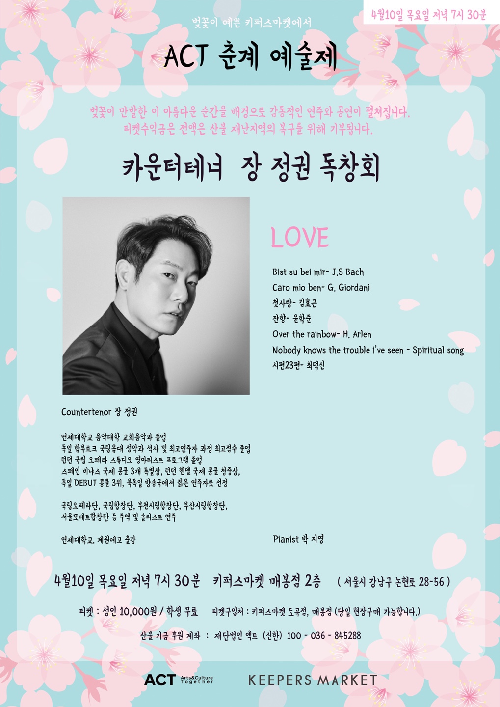 Exhbition Poster #2