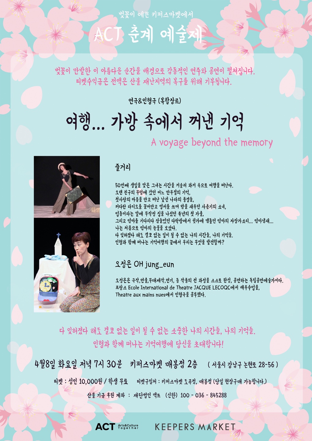Exhbition Poster #3