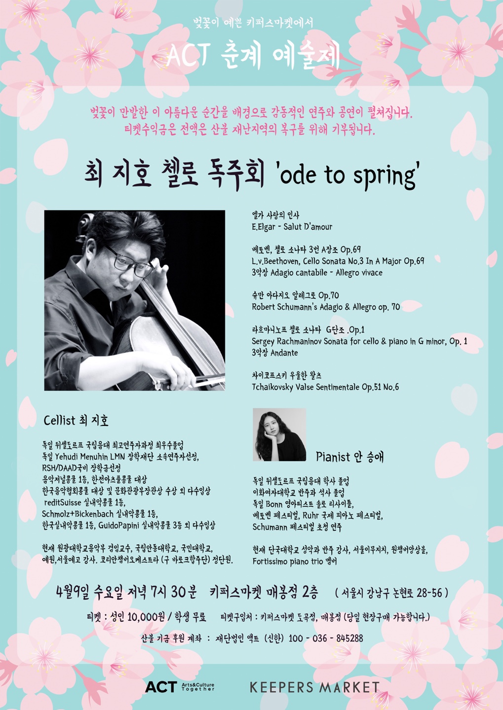 Exhbition Poster #4